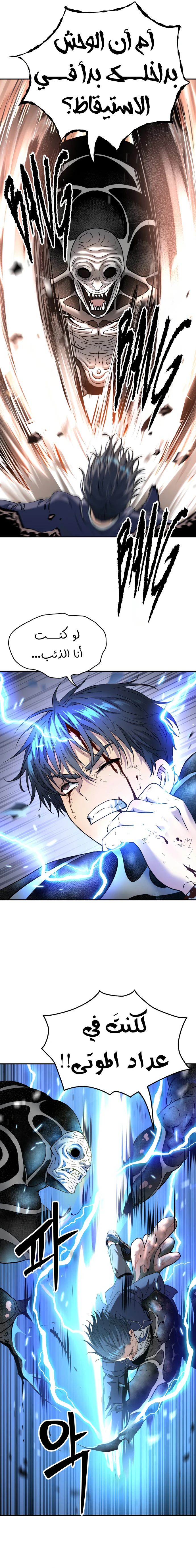 Read Legend of Dangun AR Manga Online