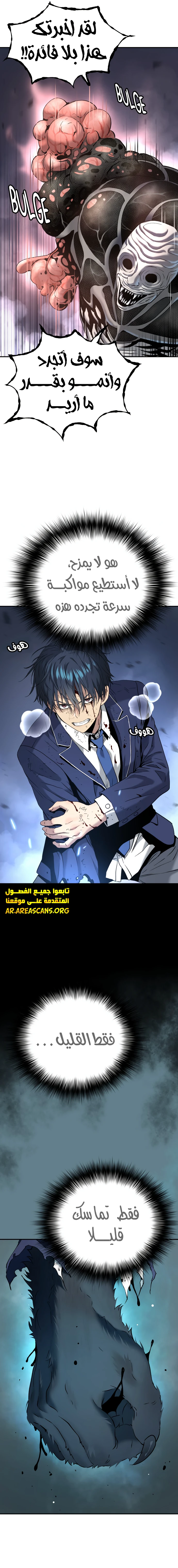 Read Legend of Dangun AR Manga Online