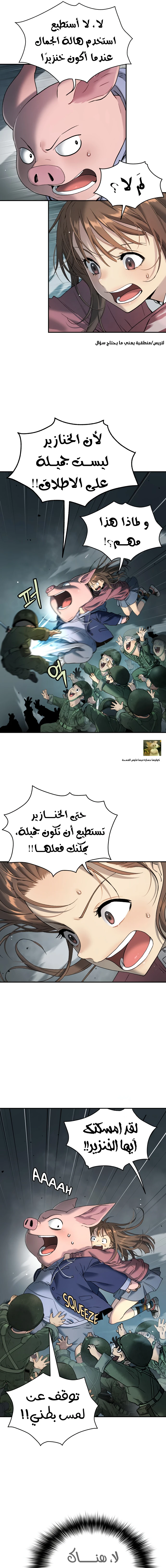 Read Legend of Dangun AR Manga Online