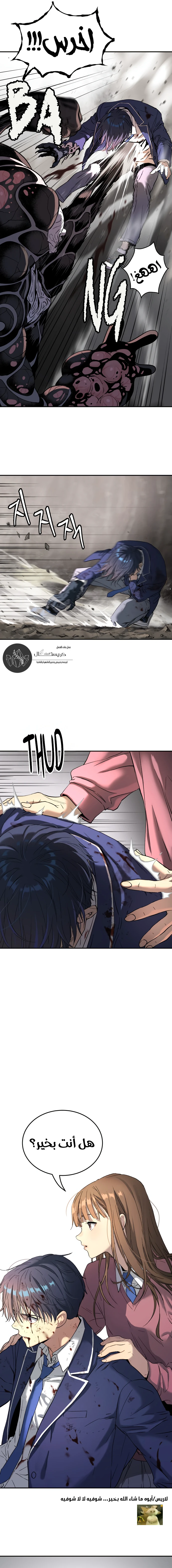 Read Legend of Dangun AR Manga Online