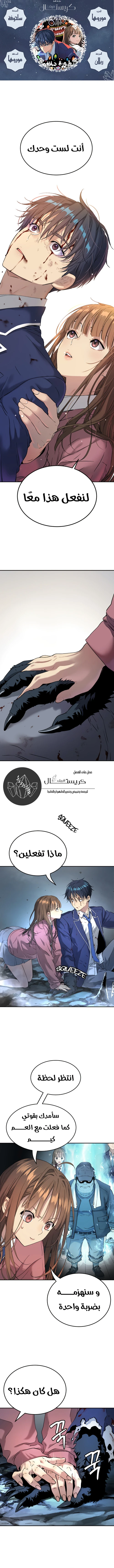 Read Legend of Dangun AR Manga Online