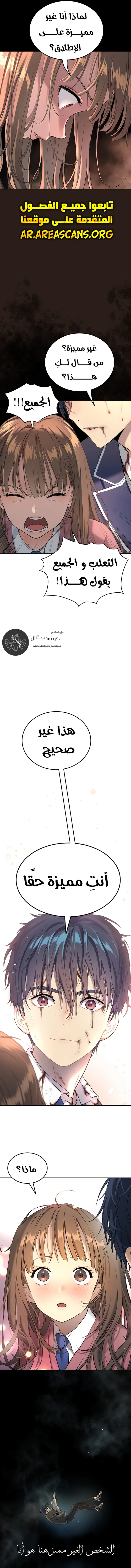 Read Legend of Dangun AR Manga Online