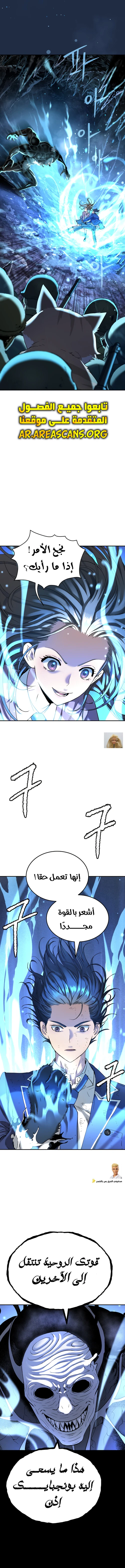 Read Legend of Dangun AR Manga Online