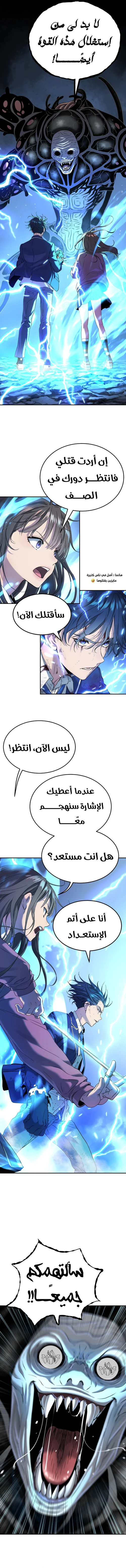 Read Legend of Dangun AR Manga Online