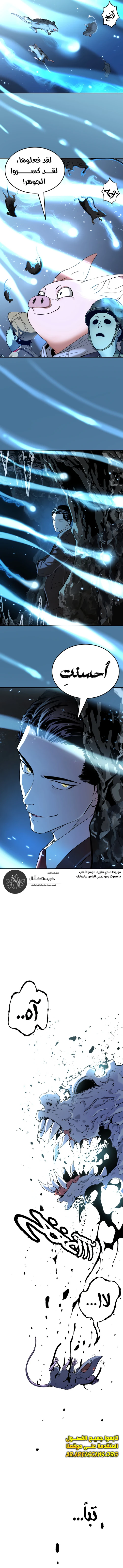 Read Legend of Dangun AR Manga Online