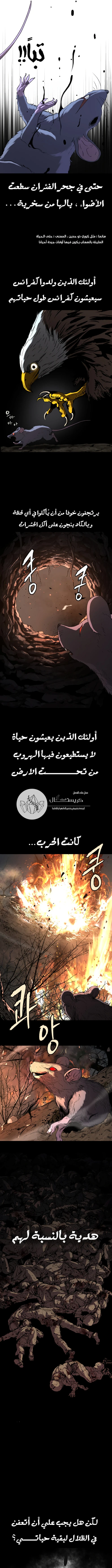 Read Legend of Dangun AR Manga Online