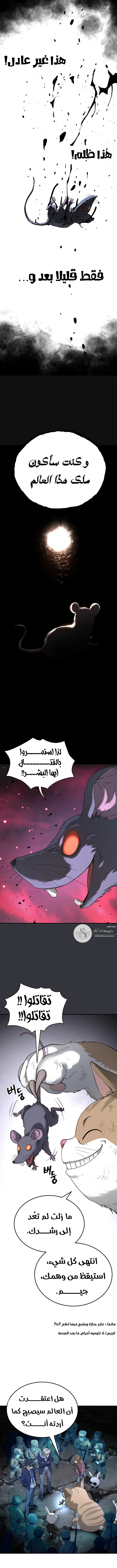 Read Legend of Dangun AR Manga Online