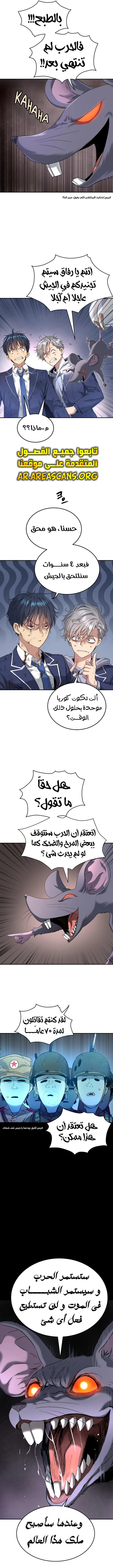 Read Legend of Dangun AR Manga Online