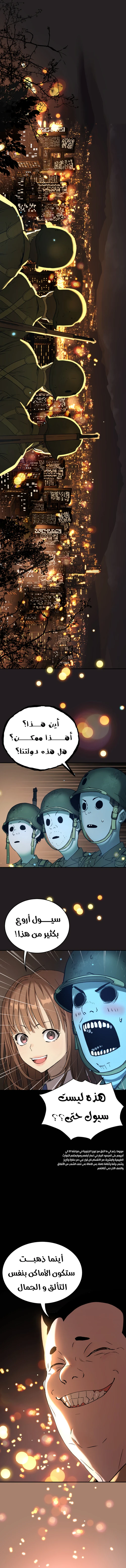 Read Legend of Dangun AR Manga Online