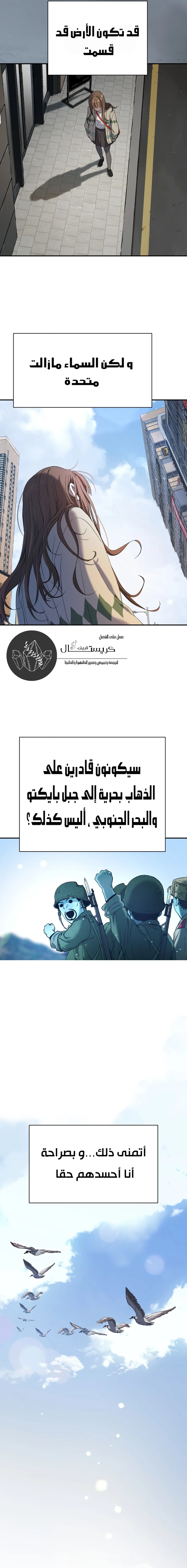 Read Legend of Dangun AR Manga Online