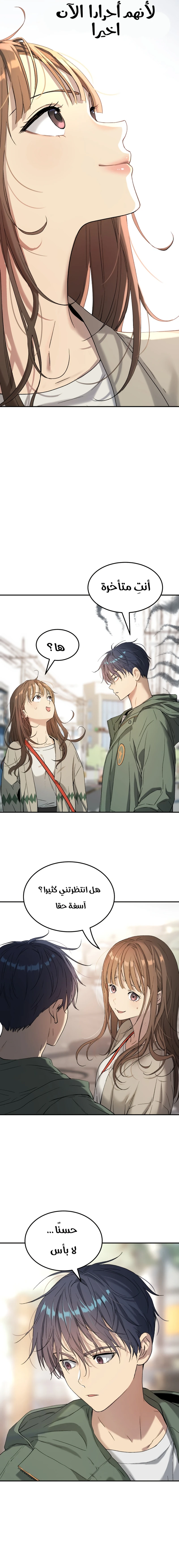 Read Legend of Dangun AR Manga Online