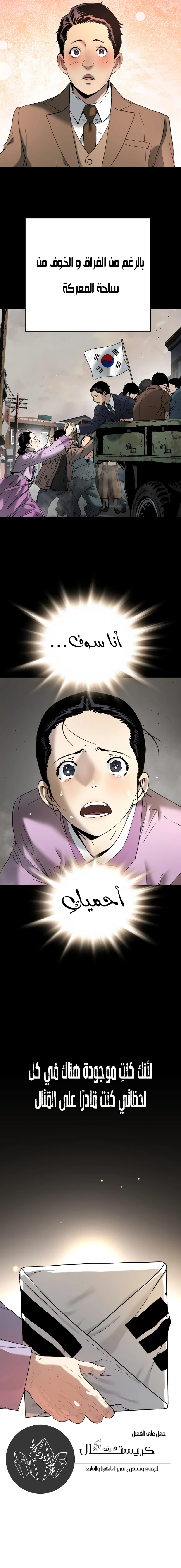 Read Legend of Dangun AR Manga Online