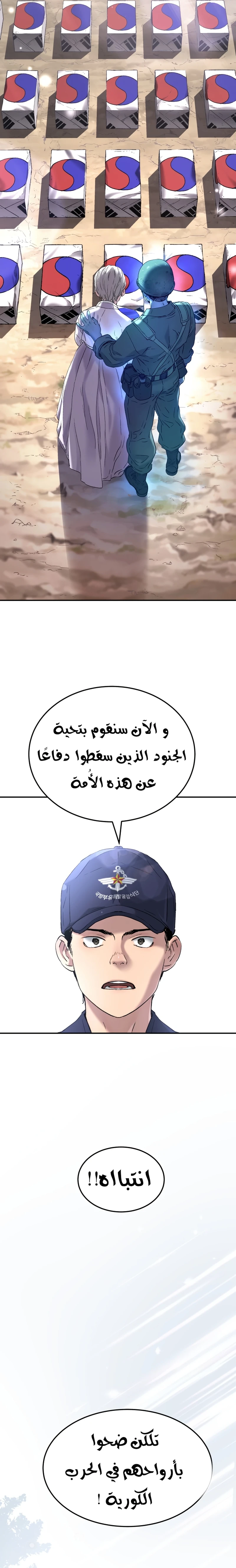 Read Legend of Dangun AR Manga Online