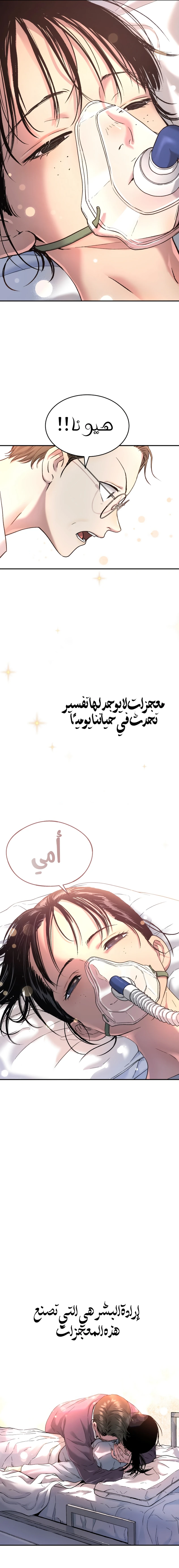 Read Legend of Dangun AR Manga Online