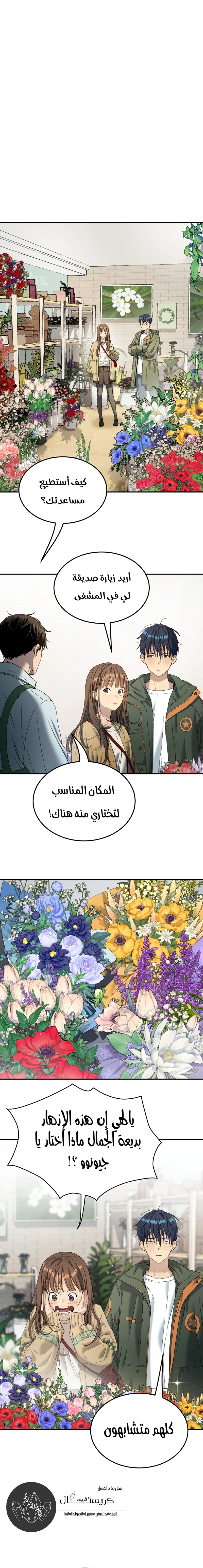 Read Legend of Dangun AR Manga Online