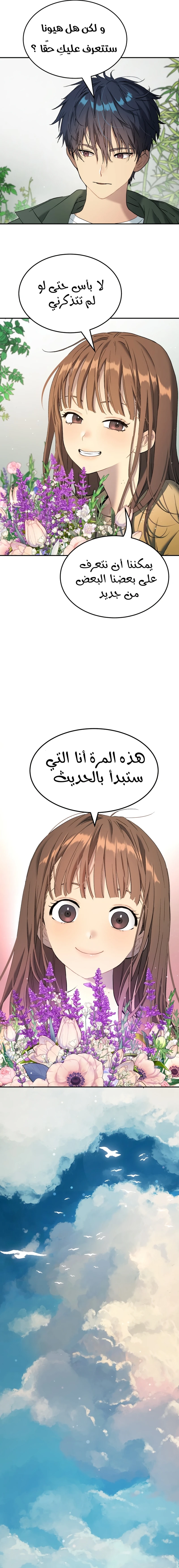 Read Legend of Dangun AR Manga Online