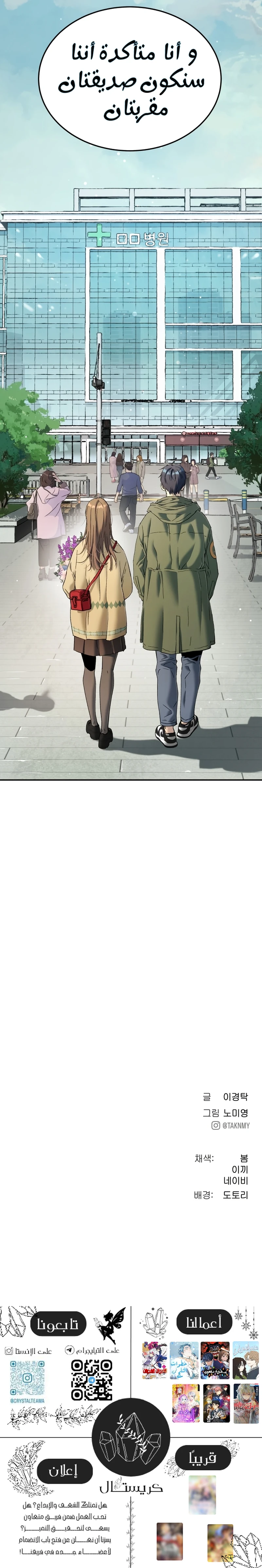 Read Legend of Dangun AR Manga Online