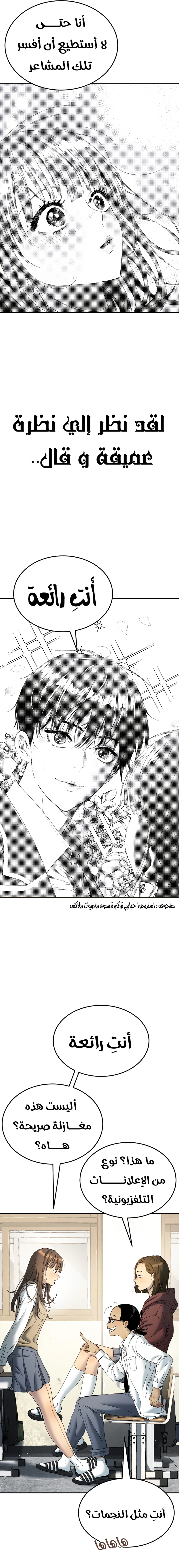 Read Legend of Dangun AR Manga Online