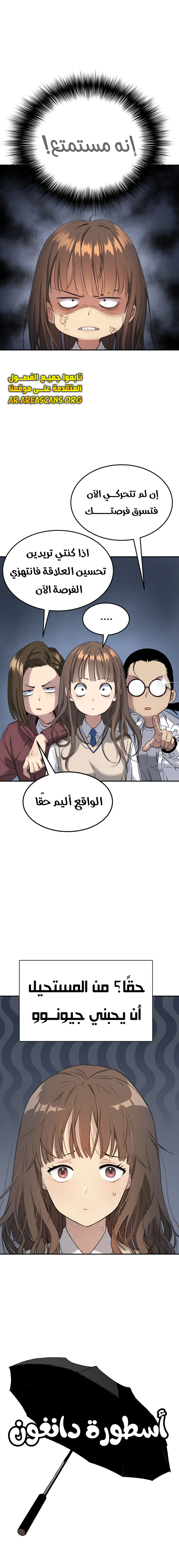 Read Legend of Dangun AR Manga Online