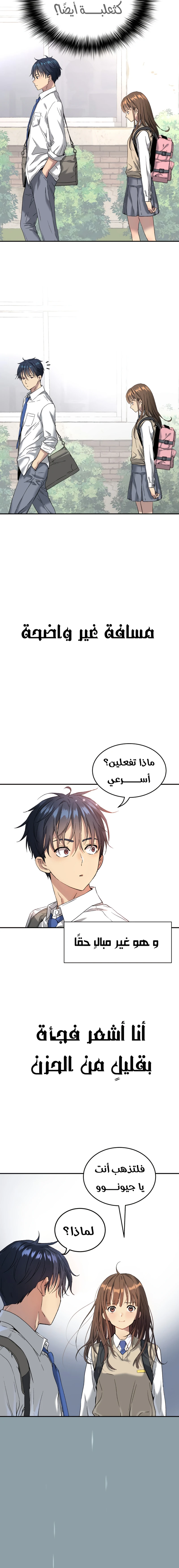 Read Legend of Dangun AR Manga Online