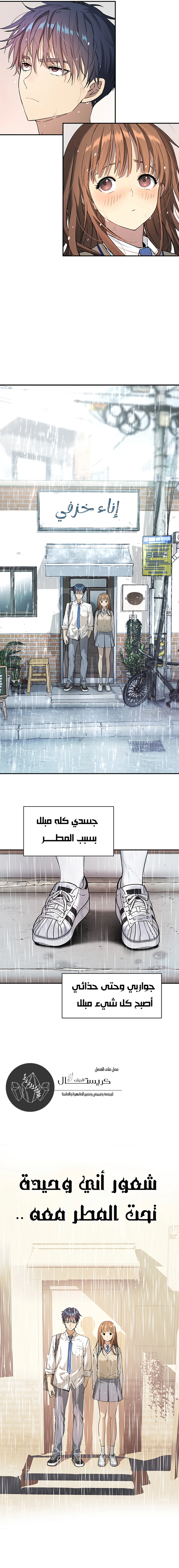 Read Legend of Dangun AR Manga Online