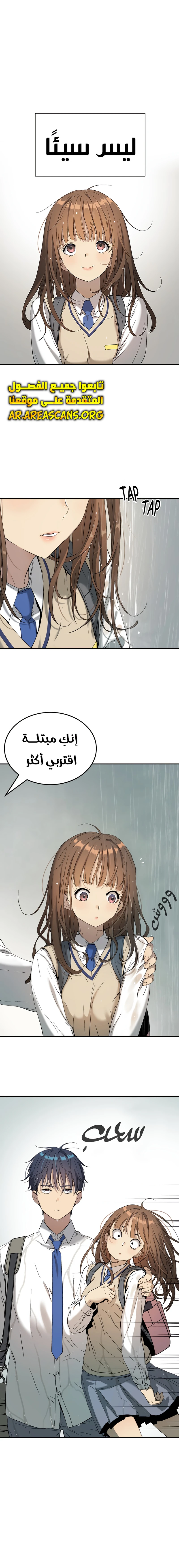 Read Legend of Dangun AR Manga Online