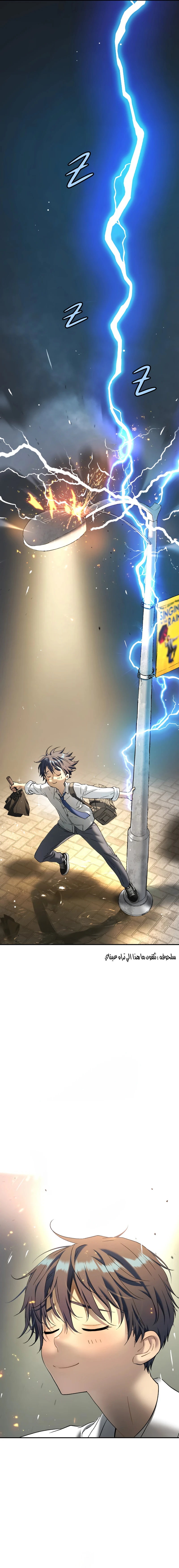 Read Legend of Dangun AR Manga Online