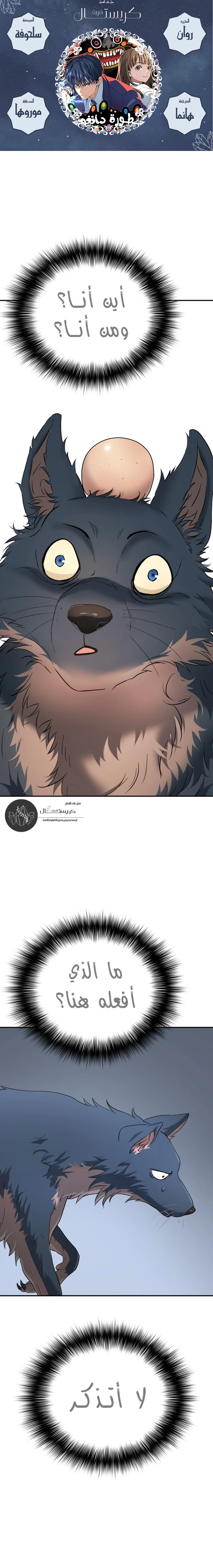 Read Legend of Dangun AR Manga Online