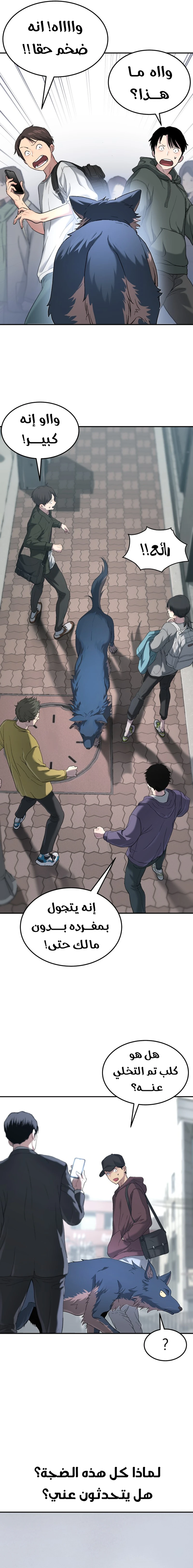 Read Legend of Dangun AR Manga Online