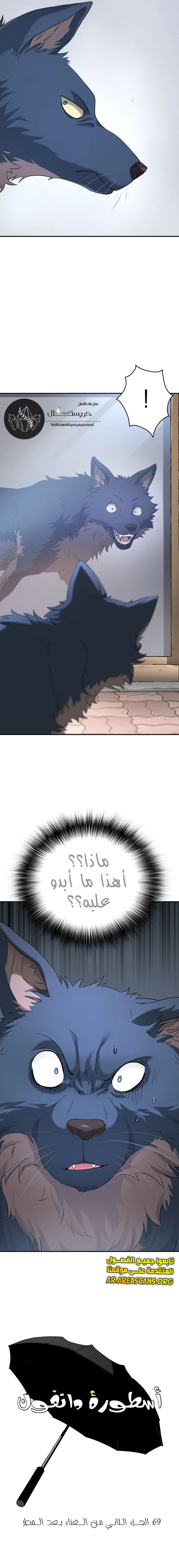 Read Legend of Dangun AR Manga Online