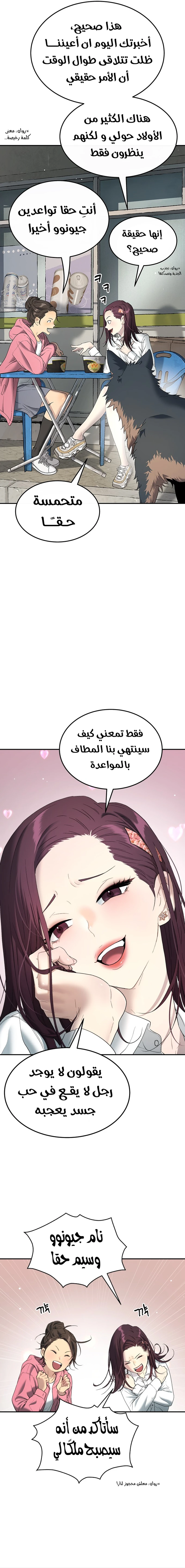 Read Legend of Dangun AR Manga Online