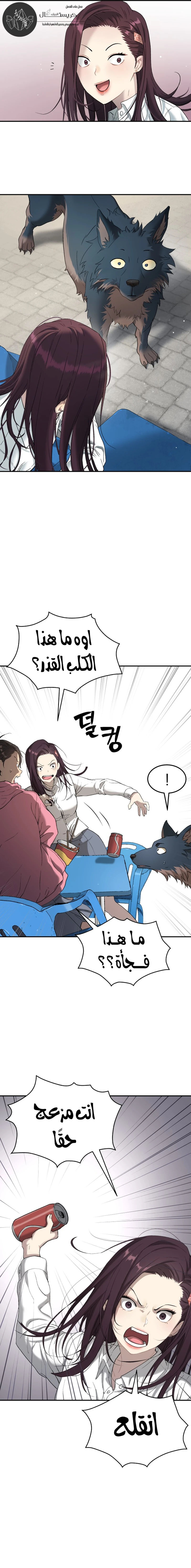 Read Legend of Dangun AR Manga Online