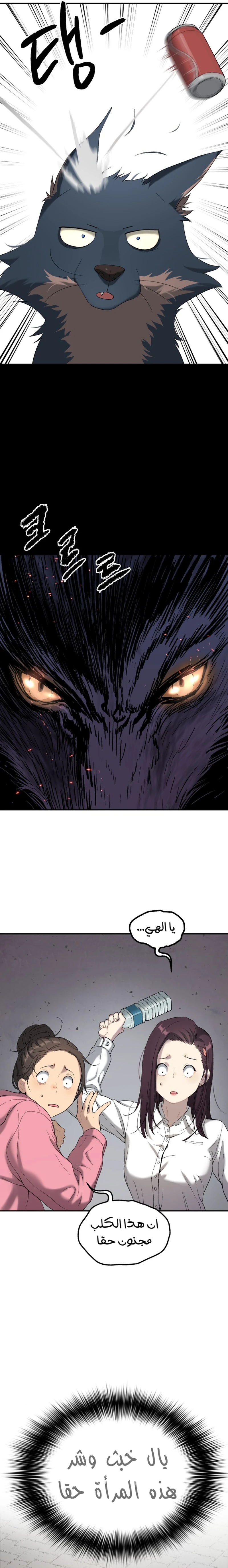 Read Legend of Dangun AR Manga Online