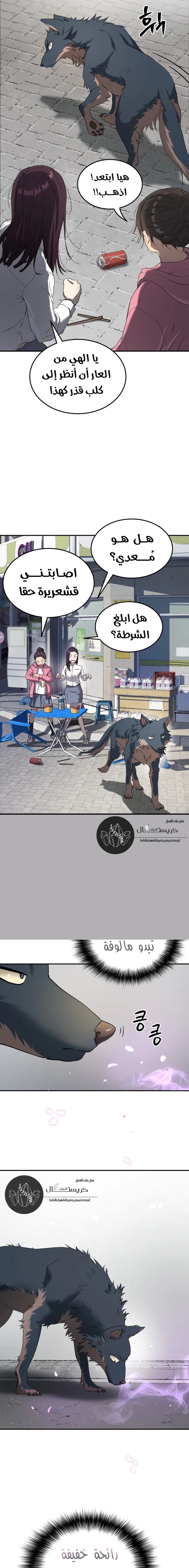 Read Legend of Dangun AR Manga Online