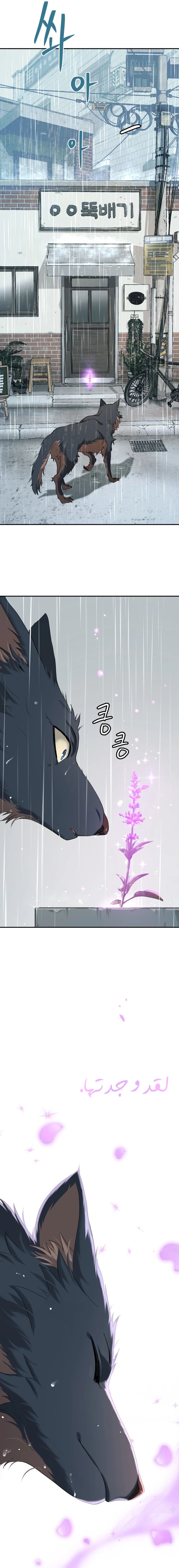 Read Legend of Dangun AR Manga Online