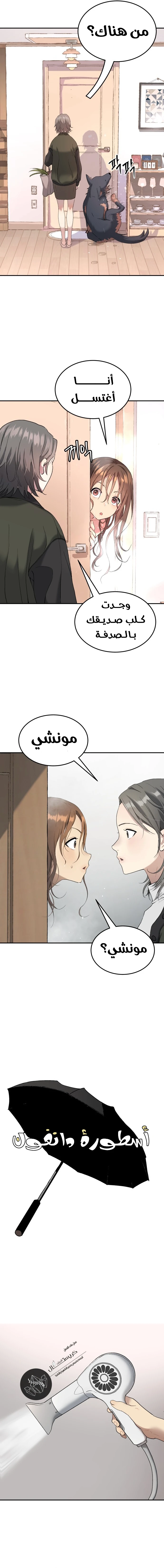 Read Legend of Dangun AR Manga Online