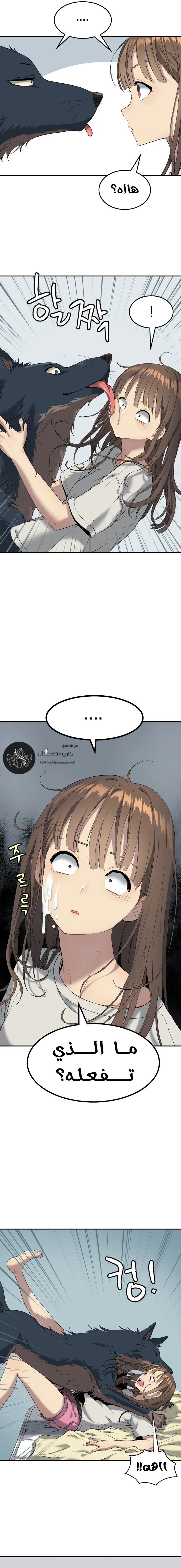 Read Legend of Dangun AR Manga Online