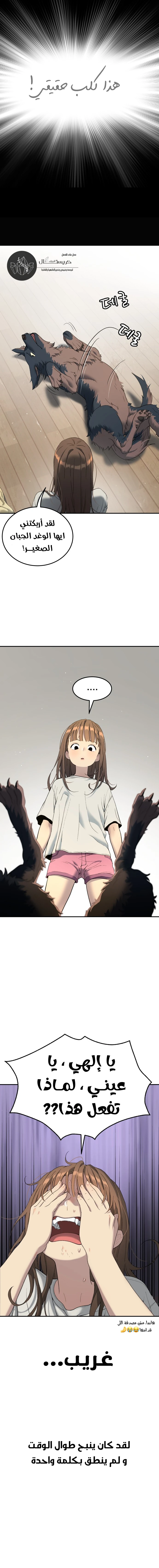 Read Legend of Dangun AR Manga Online