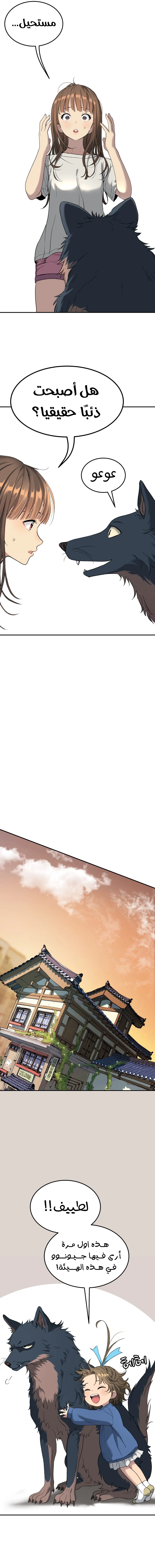 Read Legend of Dangun AR Manga Online