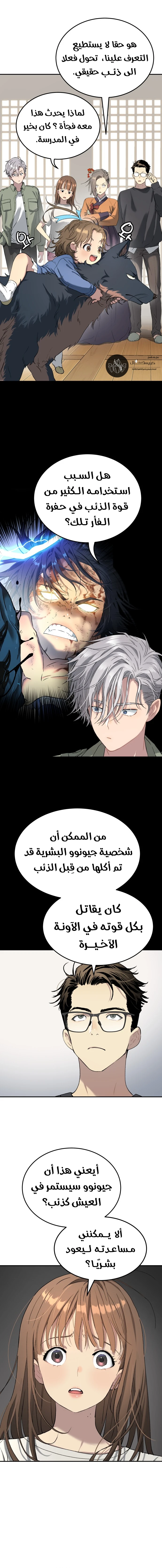 Read Legend of Dangun AR Manga Online