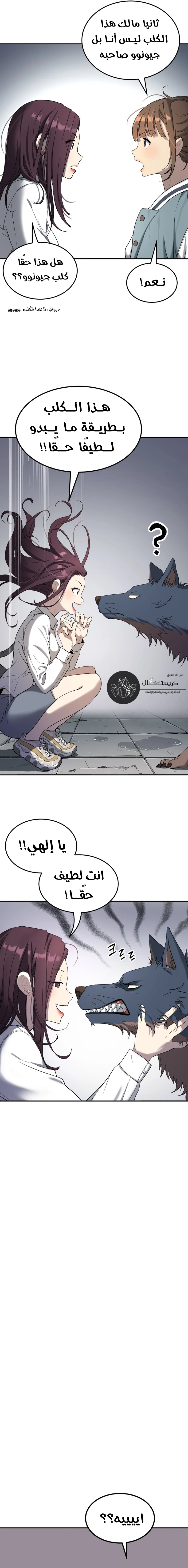 Read Legend of Dangun AR Manga Online