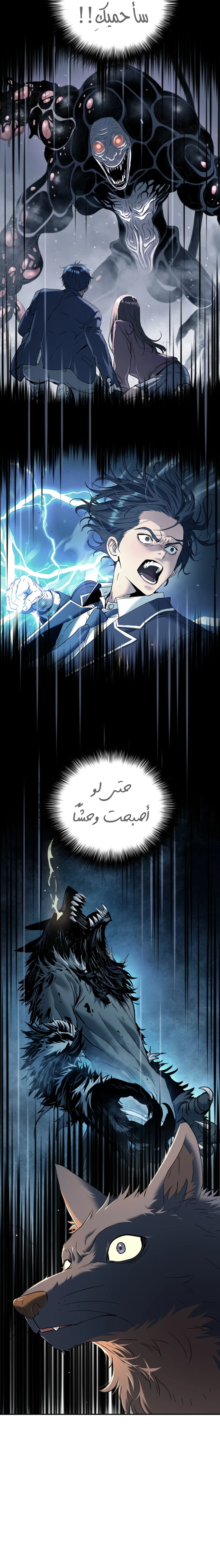 Read Legend of Dangun AR Manga Online