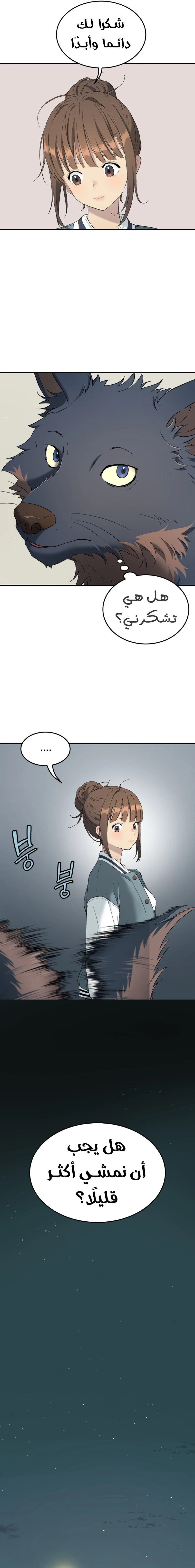 Read Legend of Dangun AR Manga Online