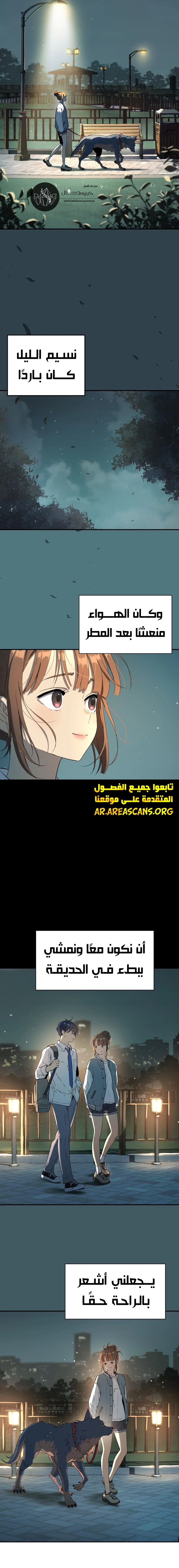 Read Legend of Dangun AR Manga Online