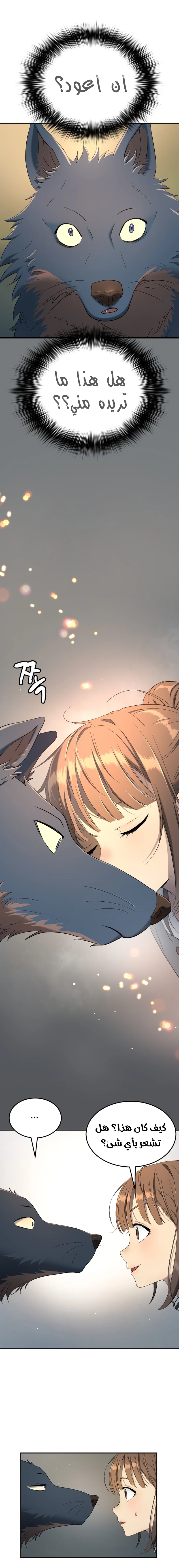 Read Legend of Dangun AR Manga Online