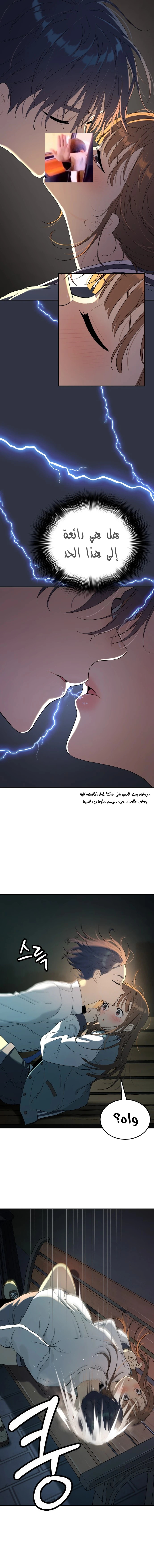 Read Legend of Dangun AR Manga Online