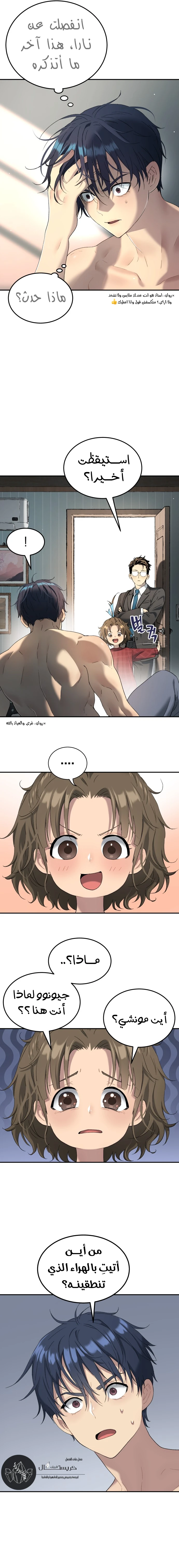 Read Legend of Dangun AR Manga Online