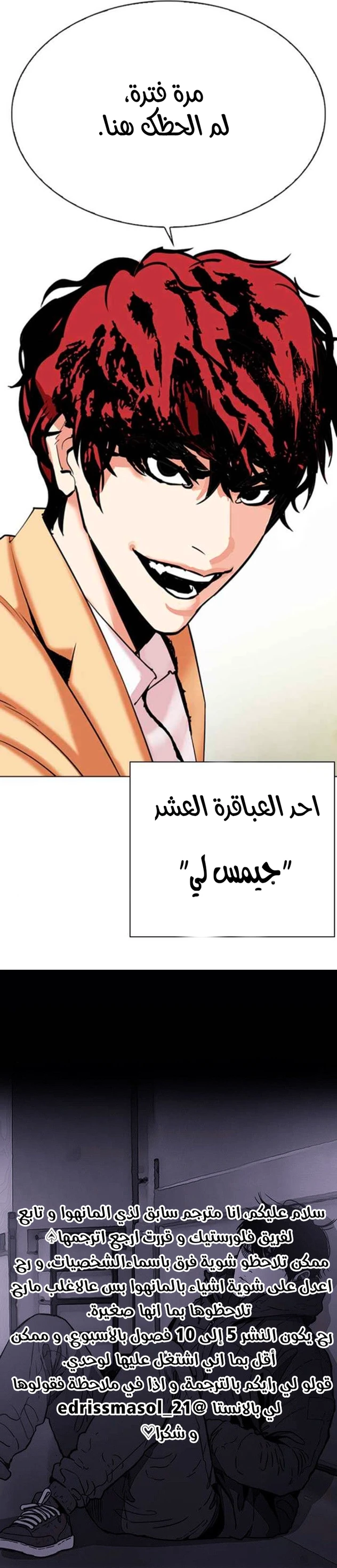 Read Lookism AR Manga Online