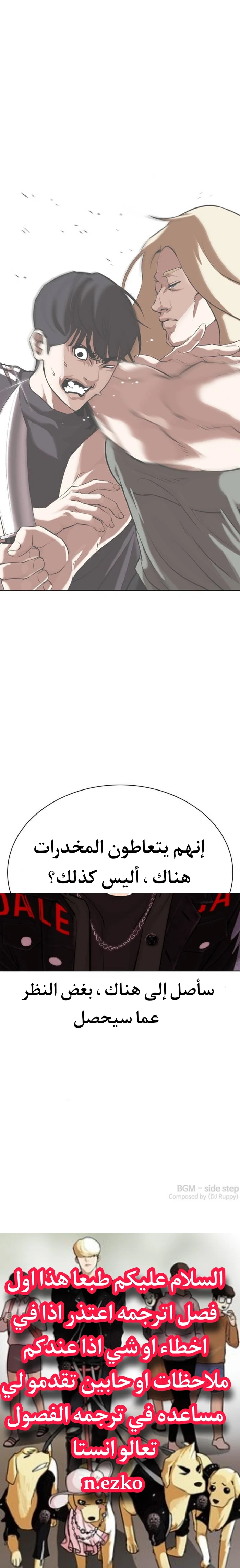 Read Lookism AR Manga Online