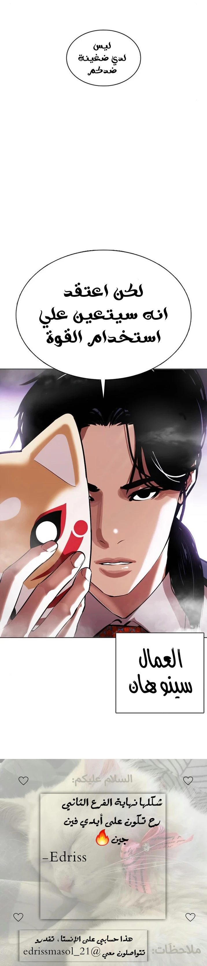 Read Lookism AR Manga Online